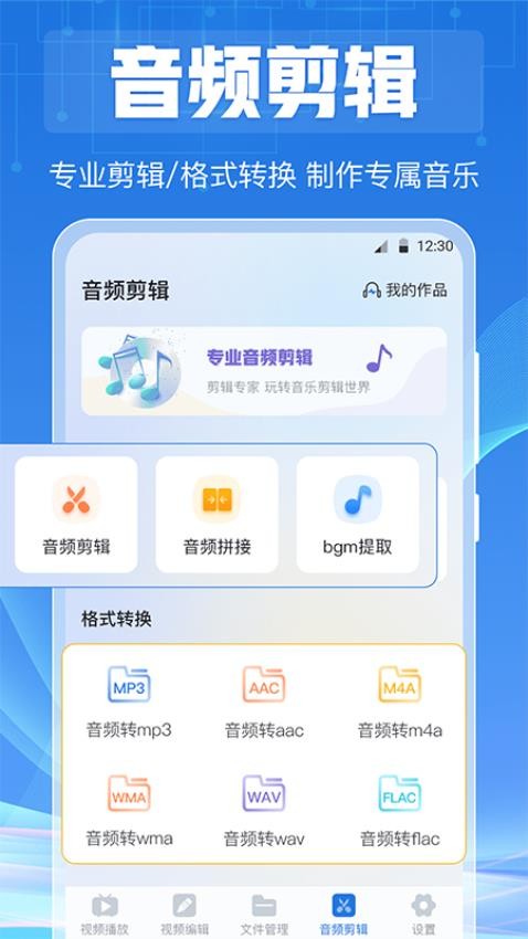 方和diy视频编辑app(1)