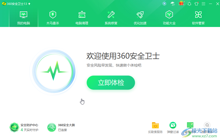 360安全卫士关闭开机自启的方法教程