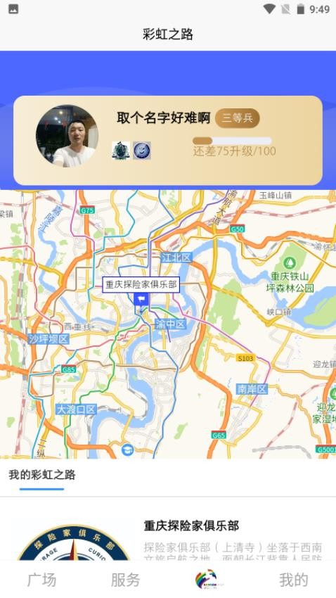 风行天下社区APP(1)