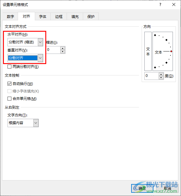 Excel调整字体行间距的方法