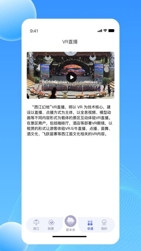 西江幻地app(1)