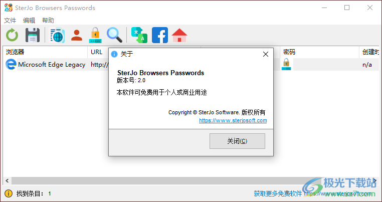 Browser Passwords(浏览器密码查看器)