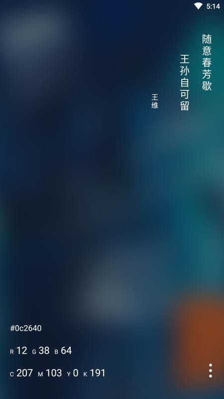 与子同袍APP(4)