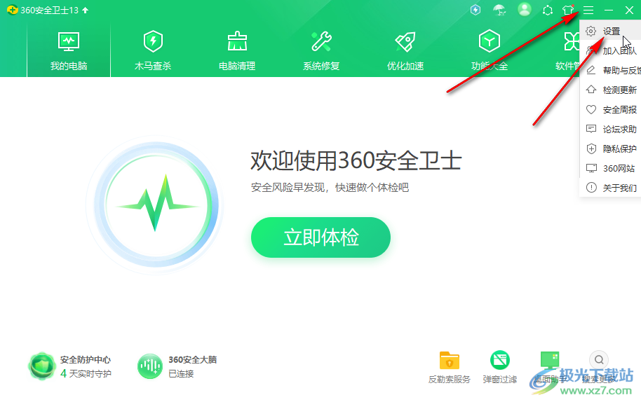 360安全卫士关闭开机自启的方法教程