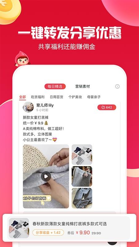 邻家小惠appv3.9.6(1)