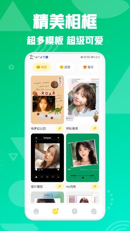 星图相机APP(2)