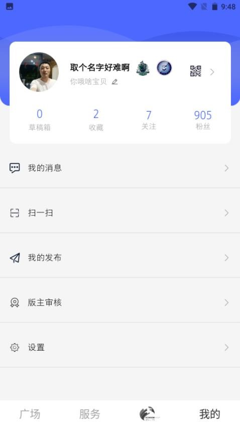 风行天下社区APP(3)