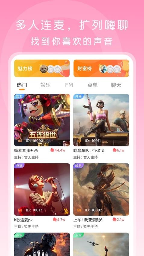 啵哟语音appv1.0.9(3)