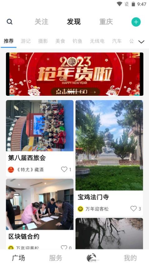 风行天下社区APP(2)