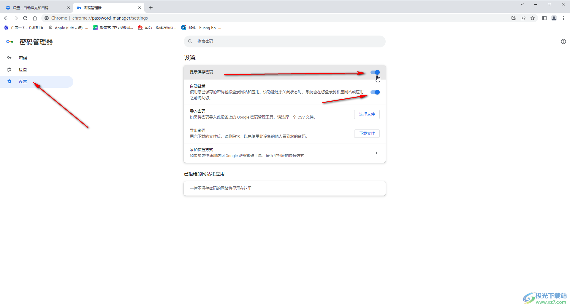 Google Chrome电脑版设置提示保存密码的方法教程