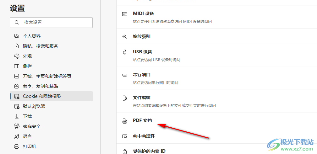 Edge浏览器下载PDF而不是自动打开的方法