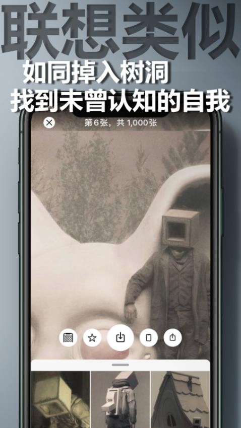 圖匠壁紙免費版(1)