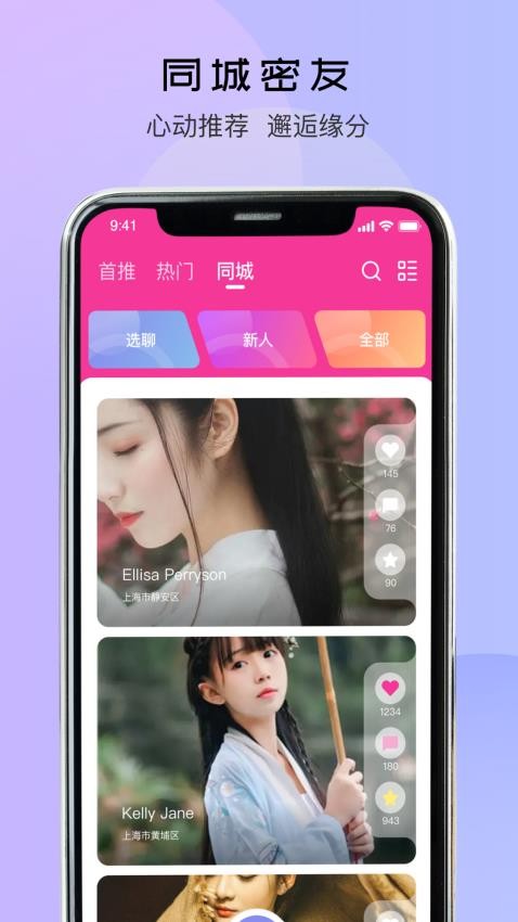 蜜淘之旅appv1.0.0(3)