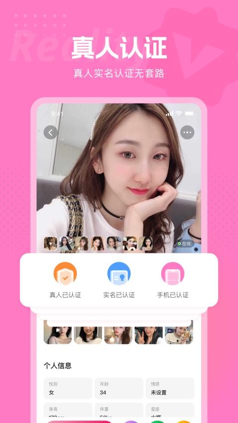 恋遇appv1.2.1(3)
