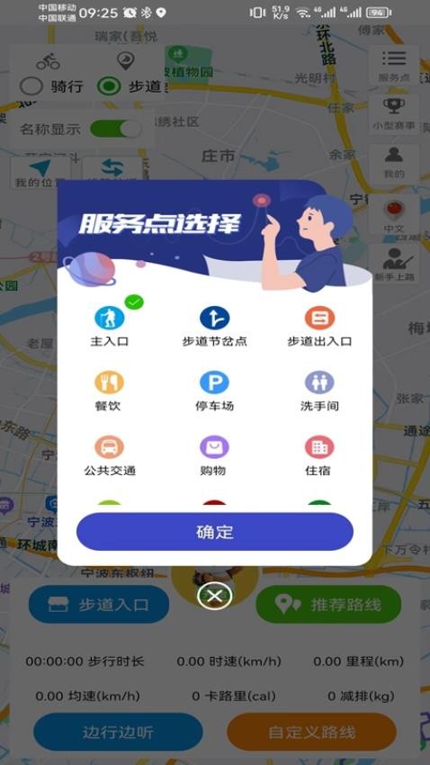 智行东钱湖官方版(2)
