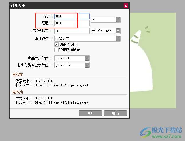 sai调整图片大小的教程