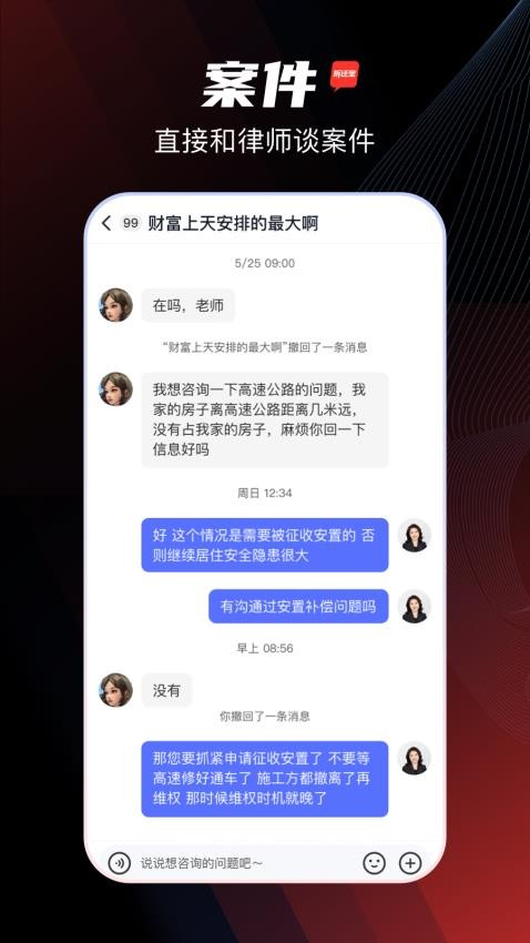 拆迁宝官方版(1)