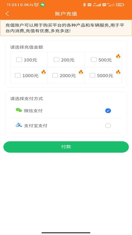 太空车云APP(4)