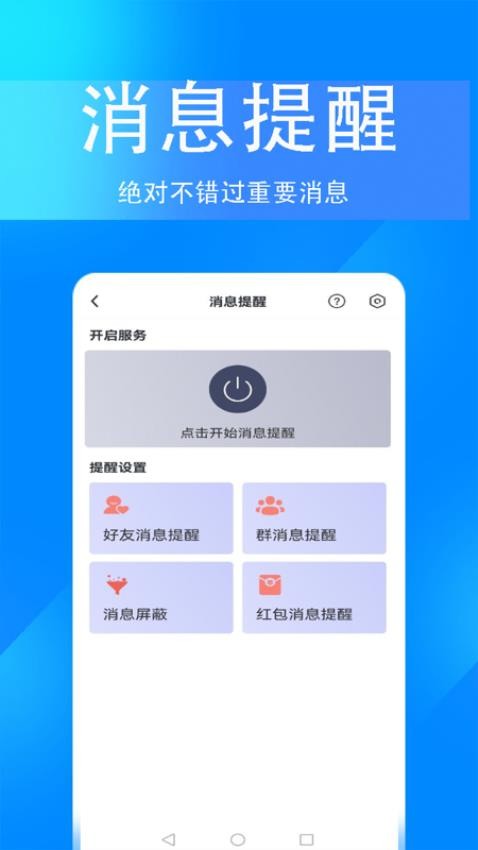 掌上无忧app(3)