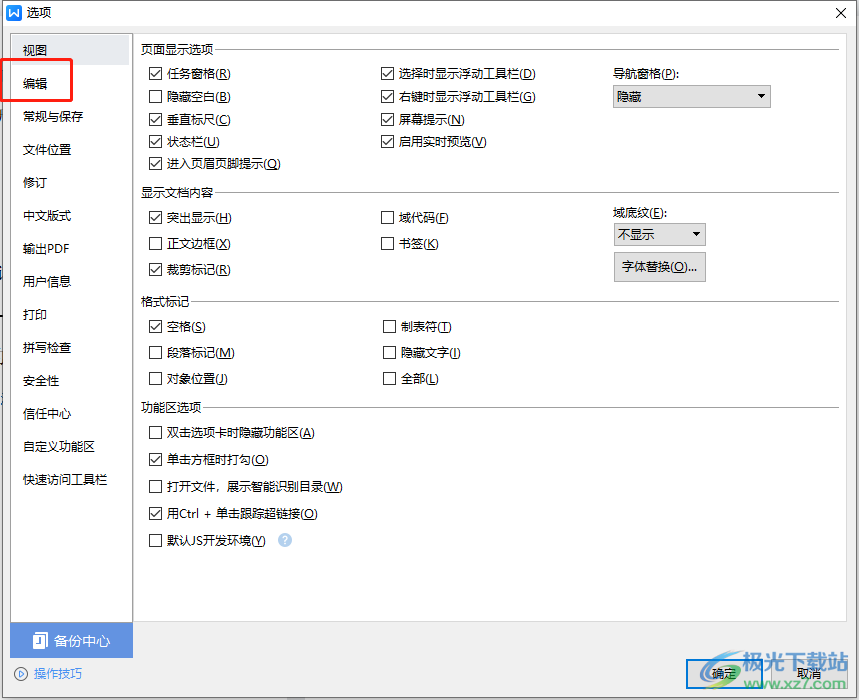 ​wps文档一按空格整段一起移动的解决教程