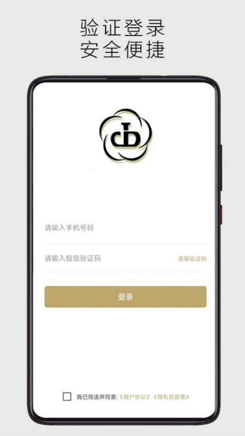 畅步婚车司机端(1)