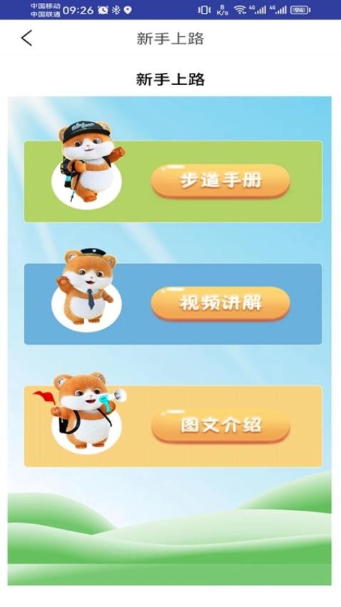 智行东钱湖官方版(1)
