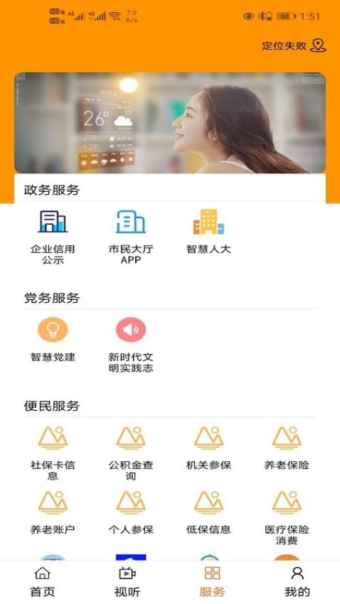 白云鄂博appv1.1.5(1)