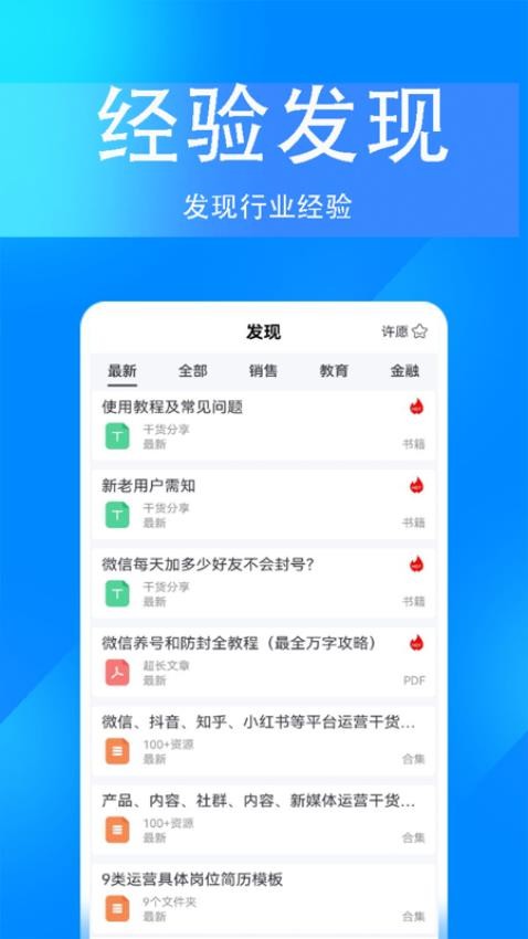 掌上无忧app(1)