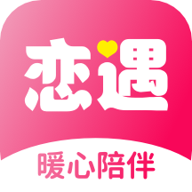 戀遇app