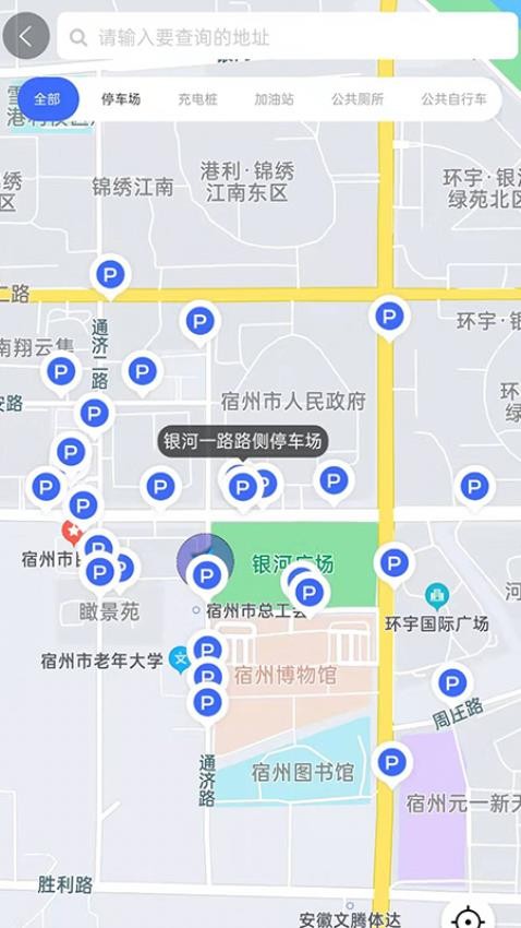 宿州停车免费版(1)