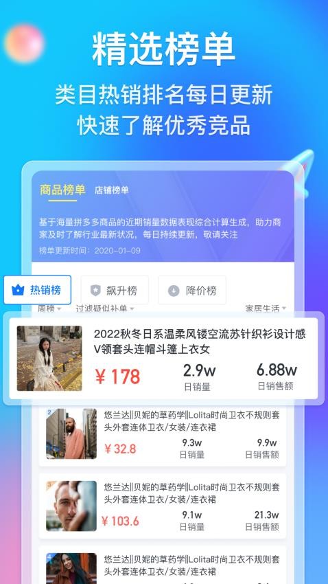 多多情报通免费版(1)