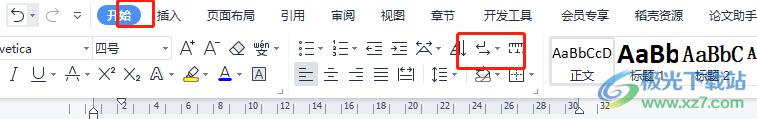 ​wps文档显示空格符号的教程