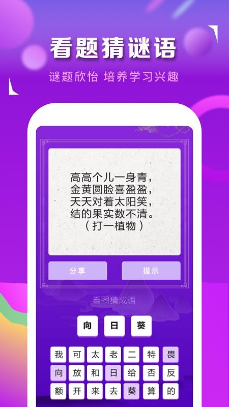 猜歌识曲免费版(1)