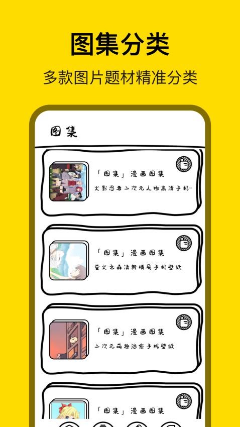 萌萝社app(4)