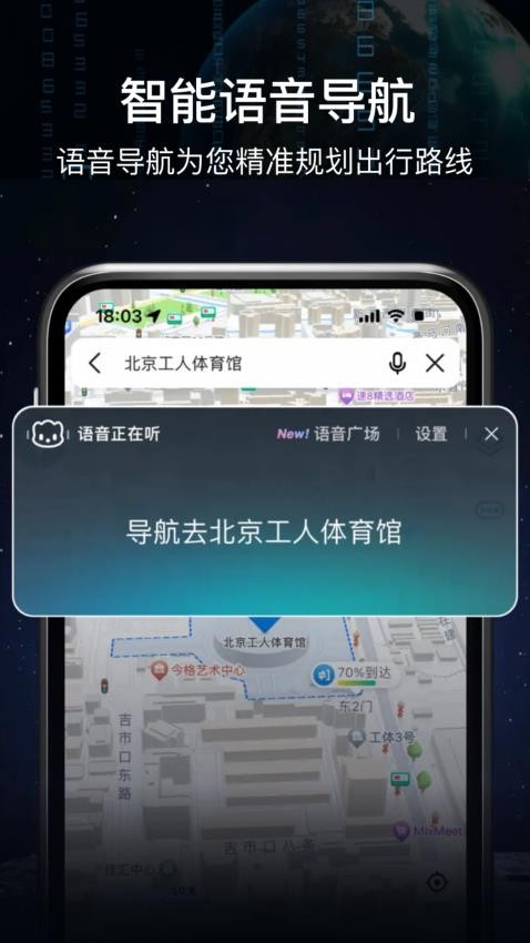 AR实景语音大屏导航app(1)