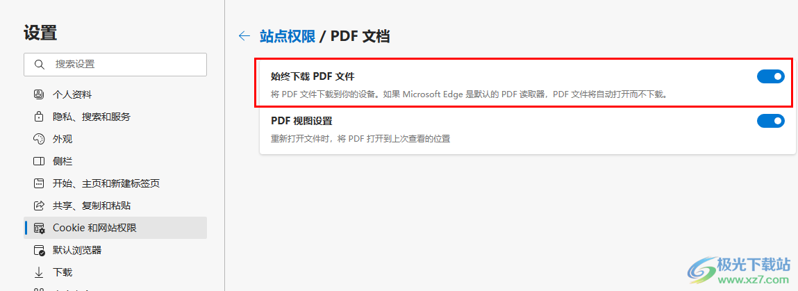 Edge浏览器下载PDF而不是自动打开的方法
