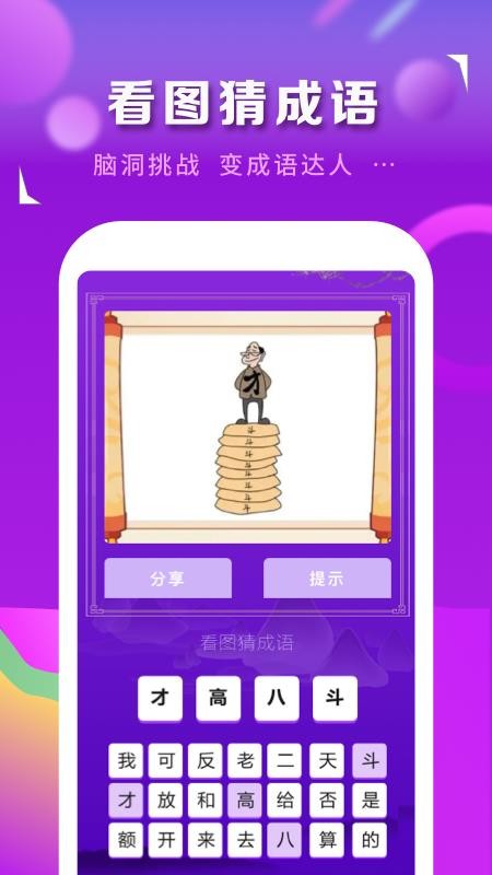 猜歌识曲免费版(2)