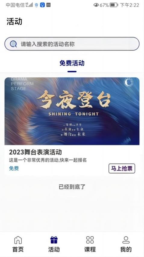 今夜登台知识付费电商系统APP(2)