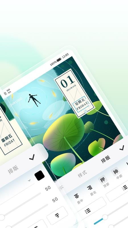 来画设计APPv1.6.0(3)