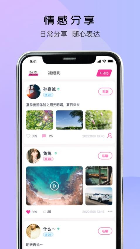 蜜淘之旅app(2)