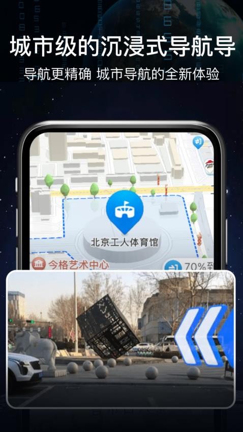 AR实景语音大屏导航app(2)