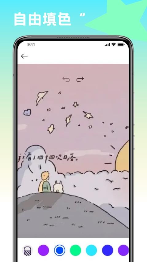 趣味填色绘画最新版(3)