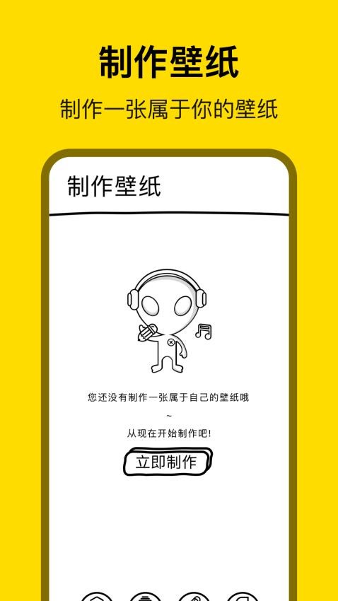 萌萝社app(1)