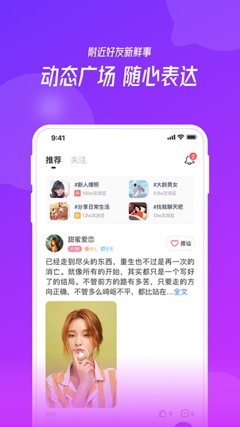 彩缘appv1.1.12(2)