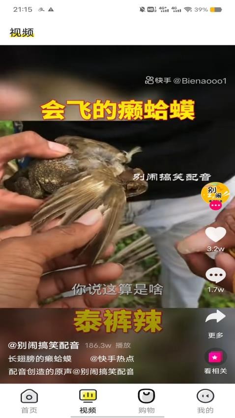 艾比生活app(3)