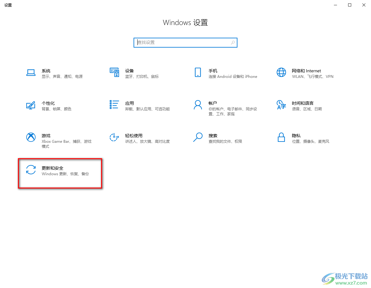 win10系统打开开发者模式的方法