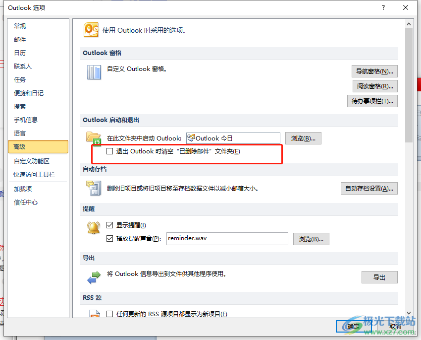 ​outlook会自动删除已删除邮件文件夹的解决教程