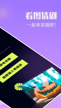 美剧天堂官网app(3)