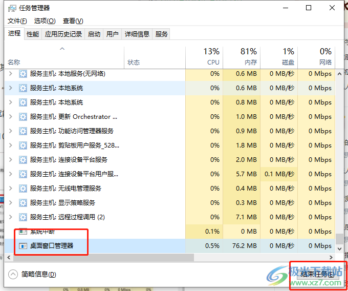 ​电脑版百度网盘卡顿的解决教程