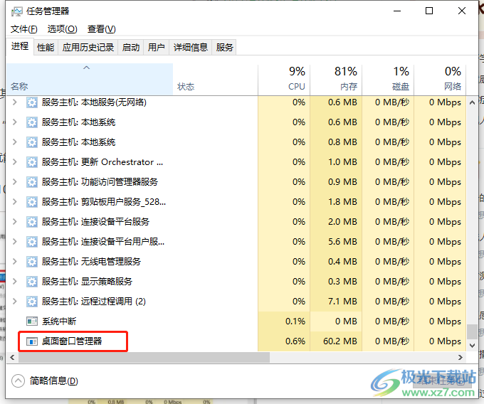 ​电脑版百度网盘卡顿的解决教程